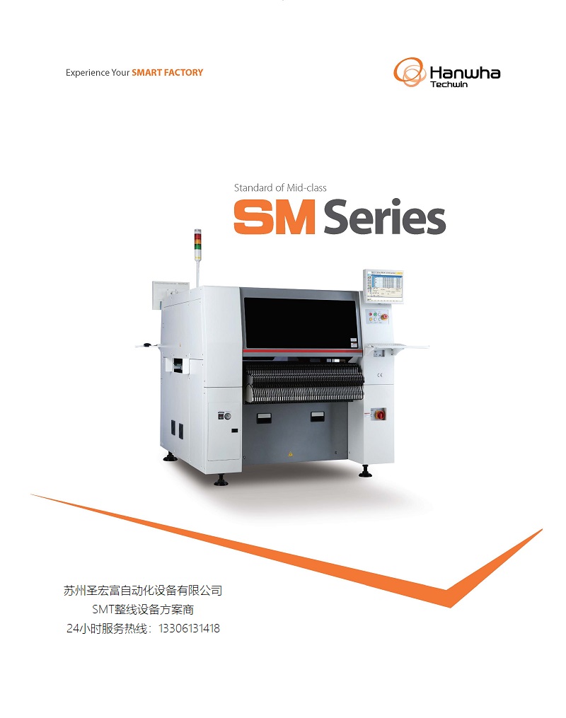 _SM Plus Series_Chinese_print(4)_页面_01.jpg